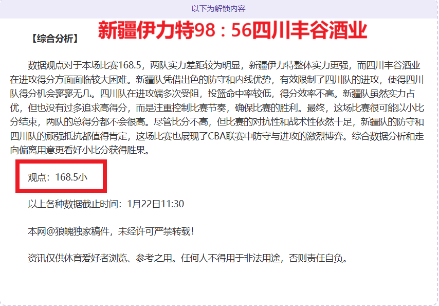 张宁被肘击,内幕,付政浩揭秘,九游,JiuYou,九游体育官网,九游官网,九游体育下载